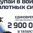В Татарстане открыт набор в войска БПЛА - Алексеевский район